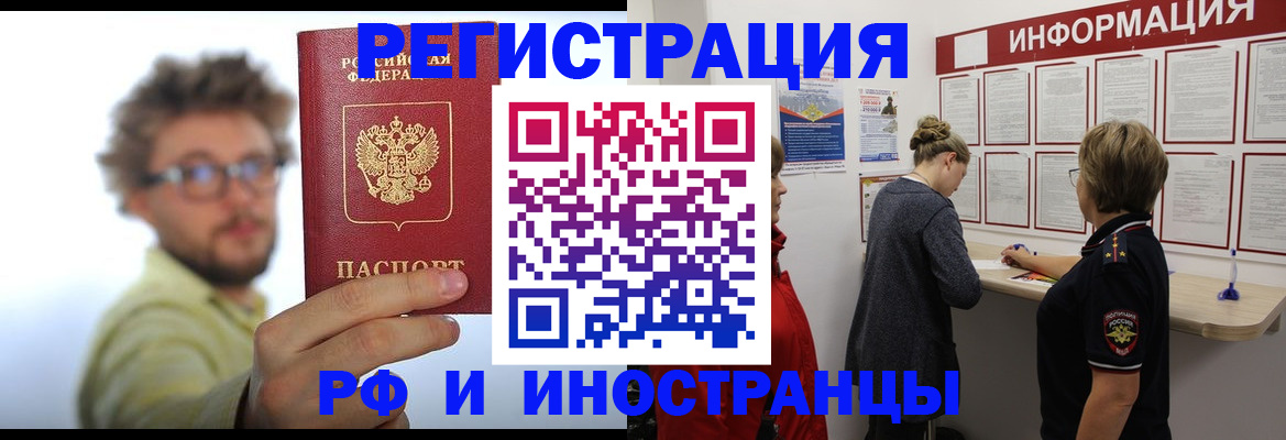 прописка для работы в Калязине