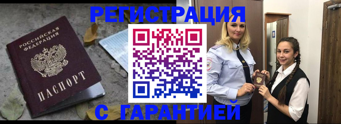 временная регистрация законно в Калязине