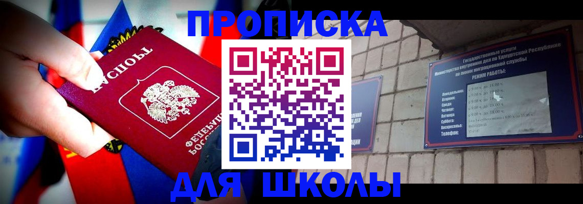 регистрация для школы в Калязине