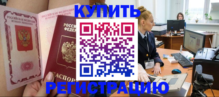 прописка паспорт в Калязине