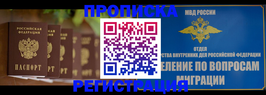 прописка ребенка в Калязине
