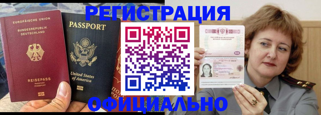 прописка в квартире в Калязине