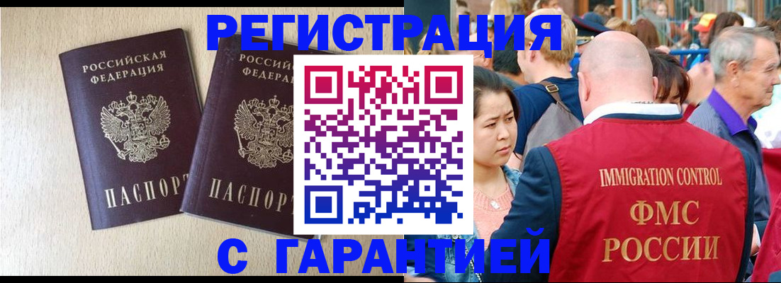 прописка регистрация в Калязине