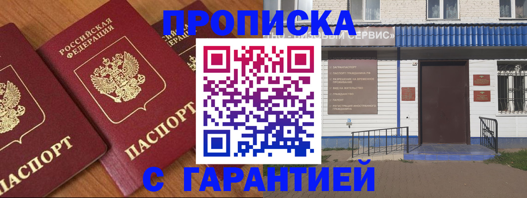 временная регистрация недорого в Калязине