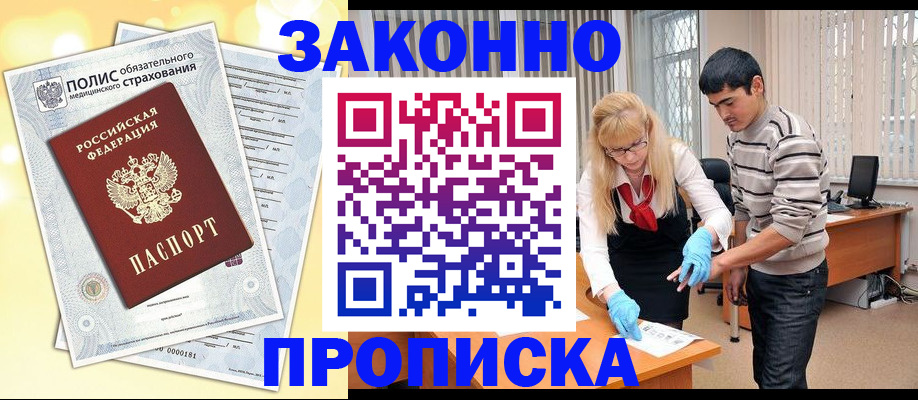 временная регистрация в Калязине